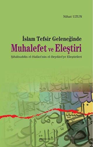 İslam Tefsir Geleneğinde Muhalefet ve Eleştiri - Nihat Uzun - Ankara O