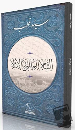 İslam ve Dünya Barışı (Arapça) - Seyyid Kutub - Im Auftrag des Islam -