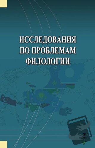 İssledovaniya Po Problemam Filologii - Anar Aşirova - Grafiker Yayınla