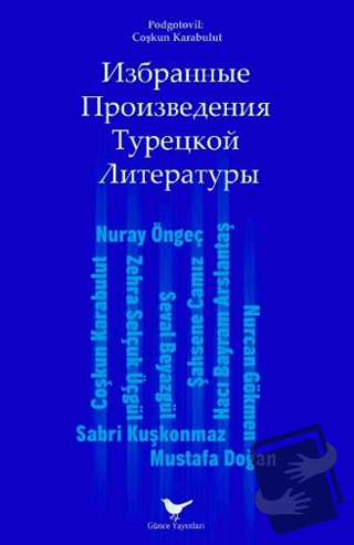 Izbrannyye Proizvedeniya Turetskoy Literatury - Coşkun Karabulut - Gün