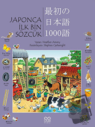 Japonca İlk Bin Sözcük - Heather Amery - 1001 Çiçek Kitaplar - Fiyatı 