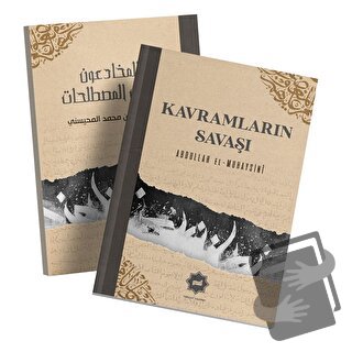 Kavramların Savaşı - Abdullah el-Muhaysini - Hidayet Yayınları - Fiyat