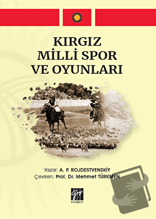 Kırgız Milli Spor ve Oyunları - A. P. Rojdestvenskiy - Gazi Kitabevi -