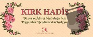 Kırk Hadis (Kartela) - Aynur Uraler - Çamlıca Yayınları - Fiyatı - Yor