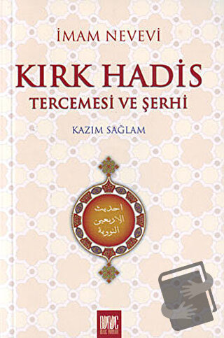 Kırk Hadis Tercemesi ve Şerhi - Kazım Sağlam - Buruç Yayınları - Fiyat