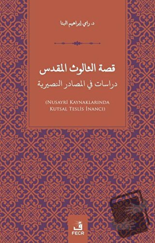 Kissatu’s Salusu’l-Mukaddes Dirasat fi’l-Mesadiri’n-Nusayriye - Rami İ