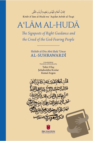 Kitab Aʿlam al-Huda wa ʿAqidatu Arbab al-Tuqa: The Signposts of Right 