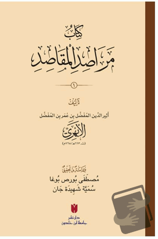 Kitâbu Merâsıdu’l-Makâsıd 2 - Esirüddin el-Ebheri - İbn Haldun Ünivers