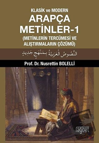 Klasik ve Modern Arapça Metinler-1 (Metinlerin Tercümesi ve Alıştırmal