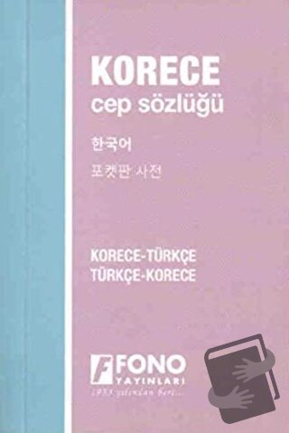 Korece Türkçe - Türkçe Korece Cep Sözlüğü - Mehmet Ölçer - Fono Yayınl