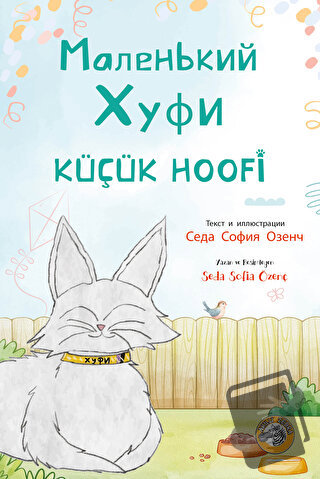 Küçük Hoofi - Seda Sofia Özenç - Akıllı Zebra - Fiyatı - Yorumları - S