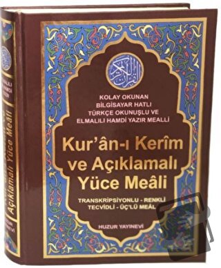 Kur'an-ı Kerim ve Açıklamalı Yüce Meali (Orta Boy - Kod:076) (Ciltli) 