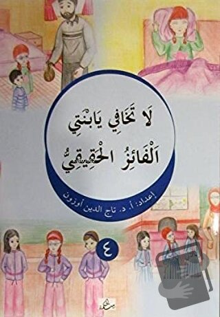 La Tehafi Yebneti - El Faizül Hakiki - Hikmetevi Yayınları - Fiyatı - 