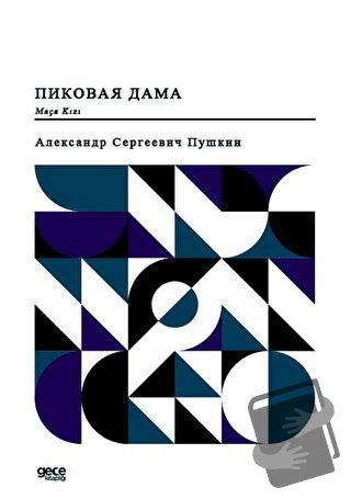 Maça Kızı (Rusça) - Aleksandr Sergeyeviç Puşkin - Gece Kitaplığı - Fiy