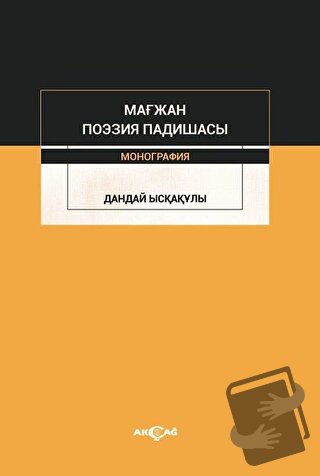 Majan Poezia Padişası - Danday Yskakuly - Akçağ Yayınları - Fiyatı - Y