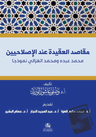 Makasıdu’l-Akide İnde Islahiyyin Muhammed Abdu ve Muhammed Gazali - Va