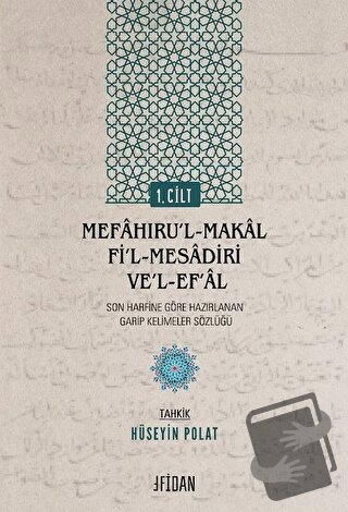 Mefaḫıru’l-Makal fi’l-Mesadiri ve’l-Ef’al Cilt 1 - Ebu’l-Fadl Muhammed