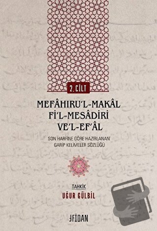 Mefaḫıru’l-Maḳal Fi’l-Mesadiri ve’l-Ef‘al Cilt 2 - Ebu’l-Fadl Muhammed