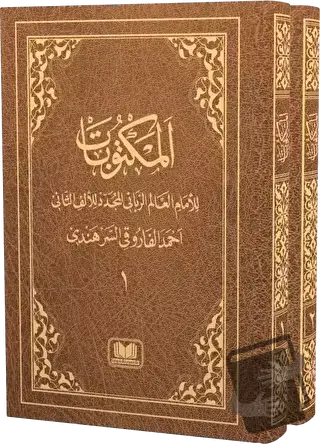 Mektubatı Rabbani Arapça Harekeli 2 Cilt Takım - İmam-ı Rabbani - Kita