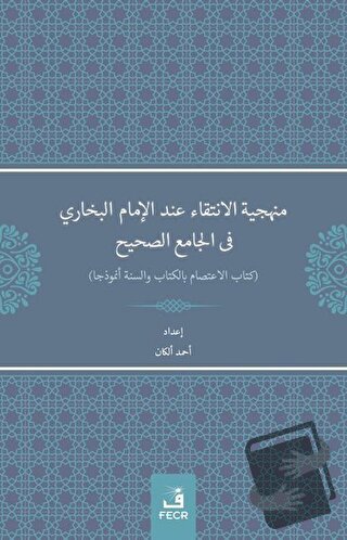 Menheciyyetü'l-İntikai inde'l-İmami'l-Buhari fi'l-Camii's-Sahih - Ahme