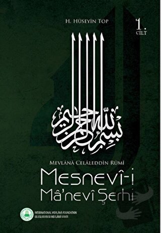 Mesnevi-i Manevi Şerhi 1. Cilt (Ciltli) - H. Hüseyin Top - Rumi Yayınl