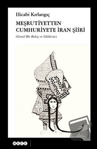 Meşrutiyetten Cumhuriyete İran Şiiri - Hicabi Kırlangıç - Hece Yayınla