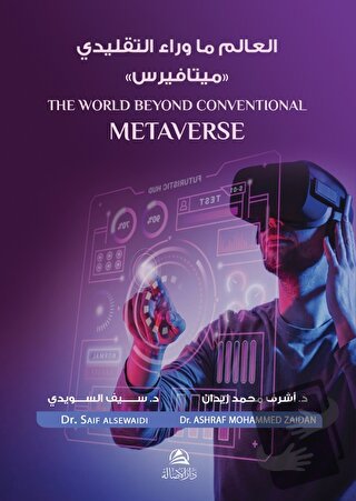 Metaverse (العالم ما وراء التقليدي -ميتافيرس) - Saif Alsewaidi - Asale