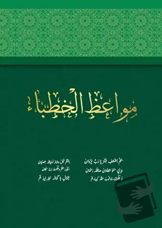 Mevaizul Hutaba Hatipler İçin Vaazlar (Ciltli) - Muhammed Yüksel - Kit