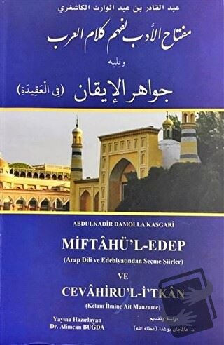 Miftahu'l Edeb Li Fehm-i Kelami'l Arap ve Yelihi Cevahirü'l İkan (Arap