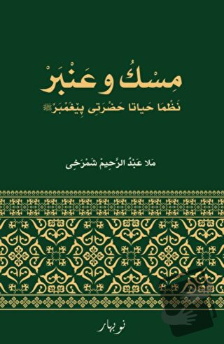 Misk u Ember - Abdurrahim Esen - Nubihar Yayınları - Fiyatı - Yorumlar