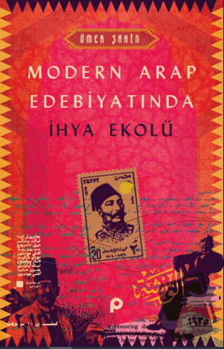 Modern Arap Edebiyatında İhya Ekolü - Ömer Şahin - Pınar Yayınları - F