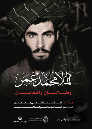 Molla Muhammed Ömer, Taliban ve Afganistan - Kolektif - Küresel Kitap 