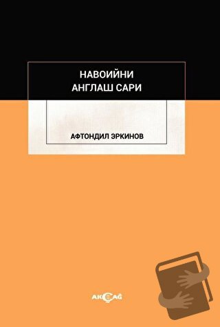 Navoiyni Anglaş Sari - Aftondil Erkinov - Akçağ Yayınları - Fiyatı - Y
