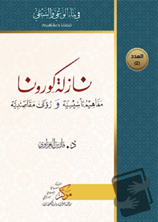 Nazilatu Korona (نازلة كورونا) - Fares Al-Azzavi - Asalet Yayınları - 