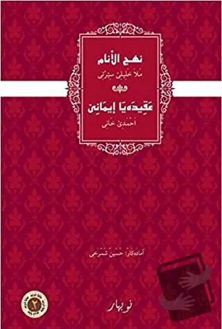 Nehcul Enam Eqida İmane - Ehmede Xani (Ahmed-i Hani) - Nubihar Yayınla