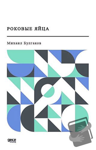 Ölümcül Yumurta (Rusça) - Mihail Bulgakov - Gece Kitaplığı - Fiyatı - 