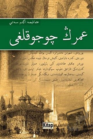 Ömer’in Çocukluğu - Kudret Savaş - Kitap Dünyası Yayınları - Fiyatı - 