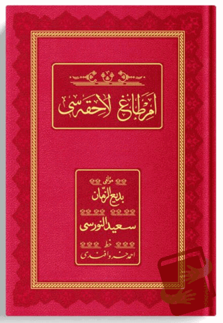 Orta Boy Emirdağ Lahikası 1 (Osmanlıca - Genişletilmiş Baskı) - Bediüz