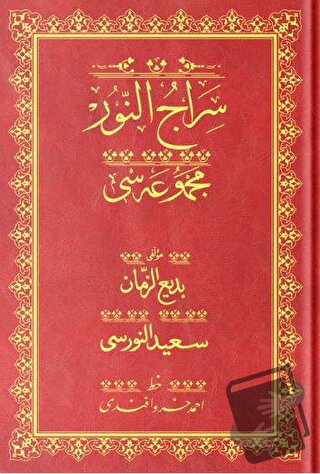 Orta Boy Sıracun-Nur Mecmuası (Osmanlıca) (Ciltli) - Bediüzzaman Said 