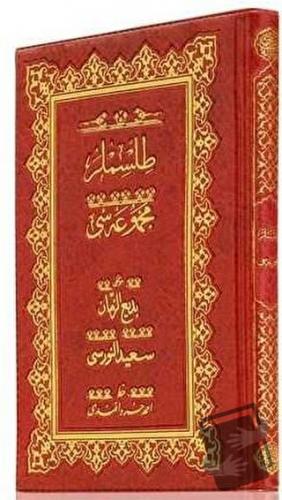 Orta Boy Tılsımlar Mecmuası (Osmanlıca) (Ciltli) - Bediüzzaman Said Nu