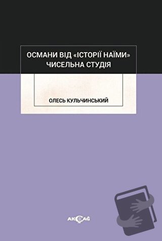 Osmani Vid İstoriy Naymi - Oles Kulchynskyy - Akçağ Yayınları - Fiyatı