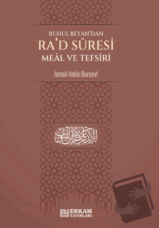 Ra'd Suresi Meal ve Tefsiri - İsmail Hakkı Bursevi - Erkam Yayınları -