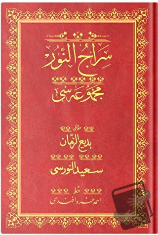 Rahle Boy Sıracun-Nur Mecmuası (Osmanlıca) (Ciltli) - Bediüzzaman Said