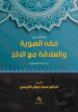 Risalatan fi Fıkhi'l-Heviyye - Muhammed Ayyaş El-Kübeysi - Asalet Yayı