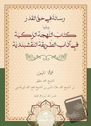 Risale Fi Hakkil Kader Veyeliha Kitabü’n Nühceti’z Zekiyye Fi Adabi’t 