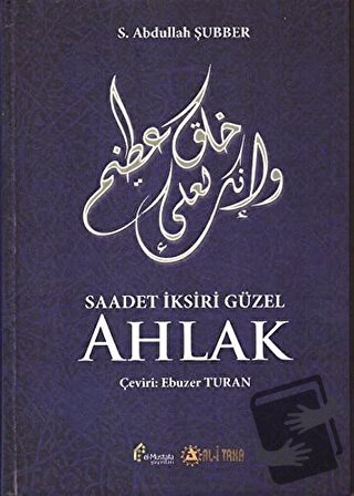 Saadet İksiri Güzel Ahlak (Ciltli) - S. Abdullah Şubber - el-Mustafa Y