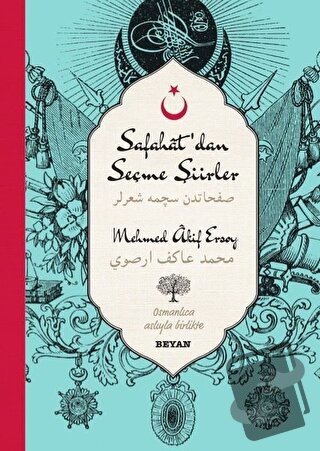 Safahat'dan Seçme Şiirler - 1 (Osmanlıca-Türkçe) (Ciltli) - Mehmed Aki