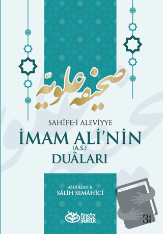 Sahife-i Aleviyye - İmam Ali’nin (as) Duaları (Ciltli) - Abdullah B. S