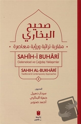 Sahih-i Buhari Cilt 2 - Ahmad Snober - İbn Haldun Üniversitesi Yayınla