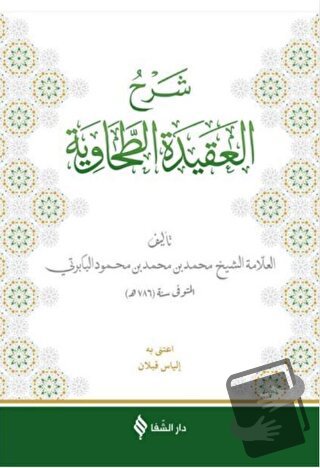 Şerhü'l-Akidetü't Tahavi (Baberti) - Ekmeleddin El Baberti - Şifa Yayı